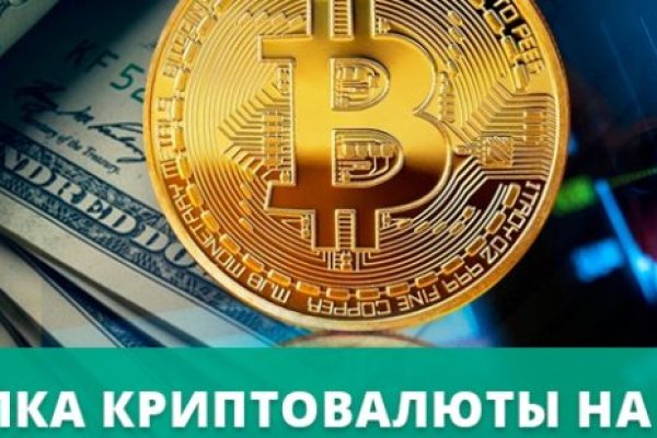 Восстановить доступ к кракену