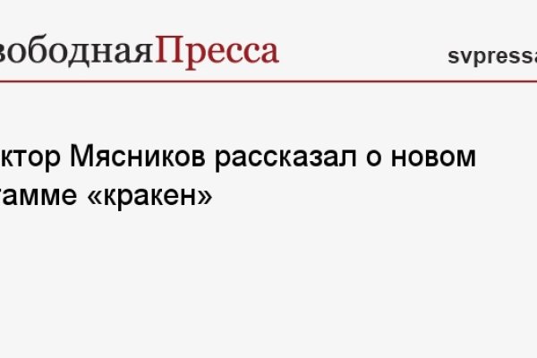 Ссылка на кракен
