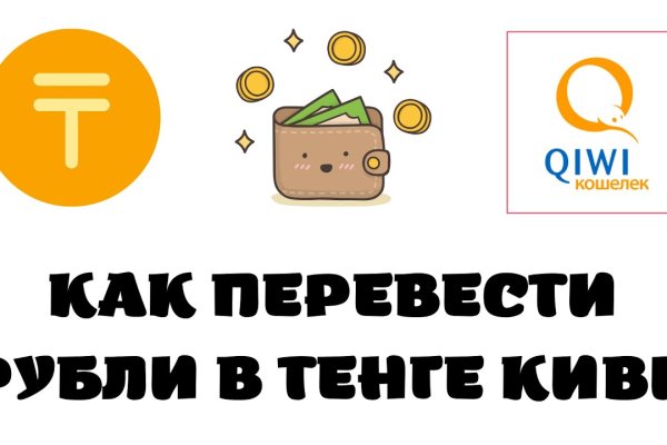 Кракен рабочий сайт