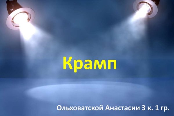 Кракен торговая kr2web in